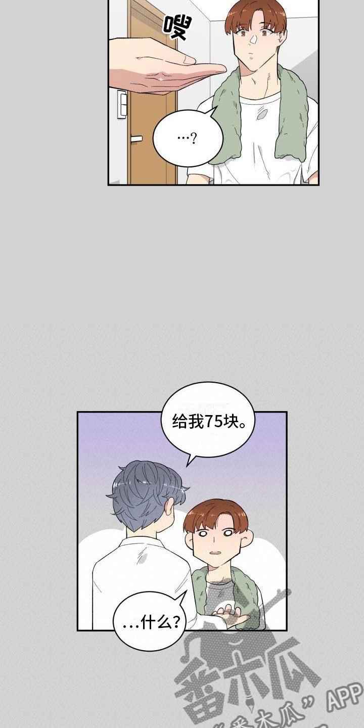 魔兽世界漫画,第12章：疯了2图