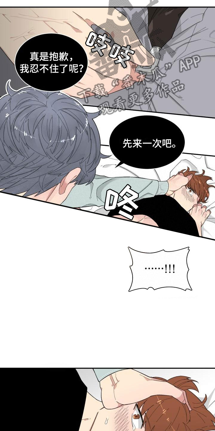 魔迷心窍漫画,第22章：结束5图