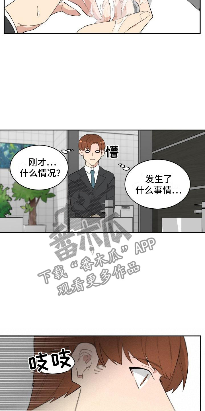 魔迷心窍漫画,第8章：结算3图