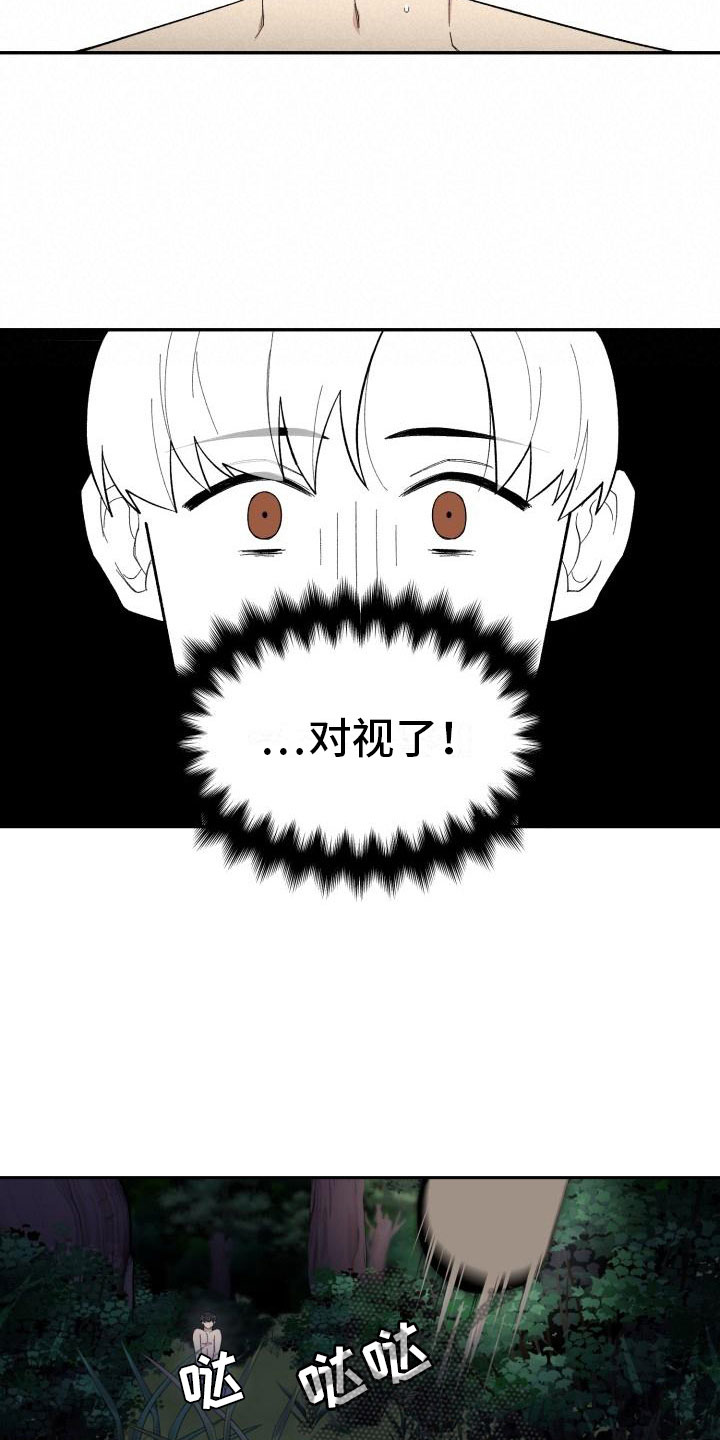 魔迷心窍漫画,第32章：野营3图