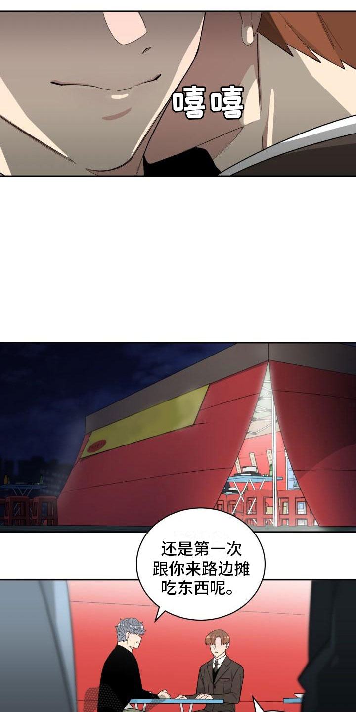 魔迷心窍漫画,第34章：假货5图