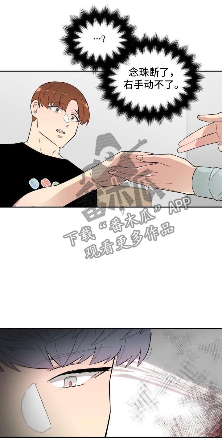 魔力宝贝漫画,第20章：上身5图