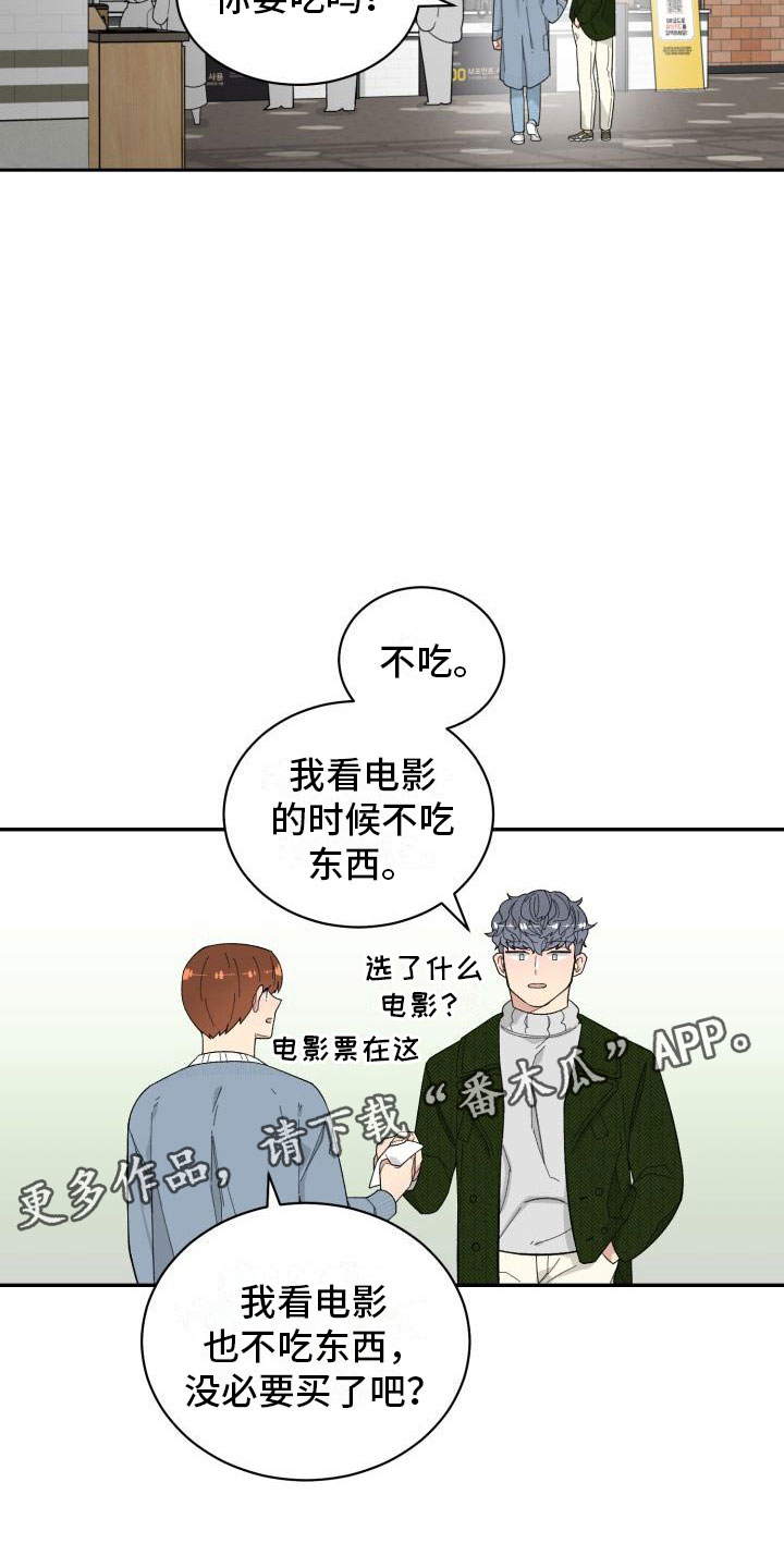 魔迷心窍漫画,第39章：看电影4图