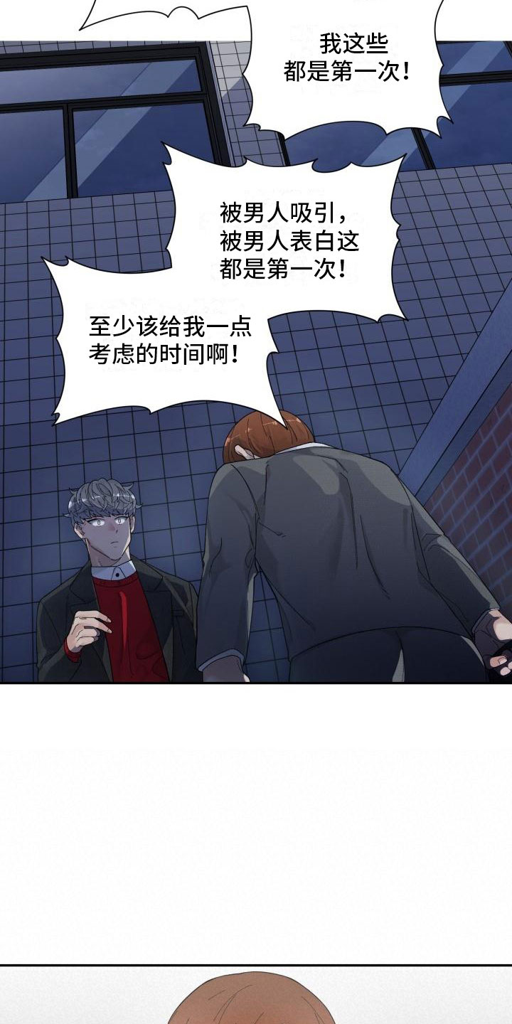 魔兽漫画,第26章：对峙3图