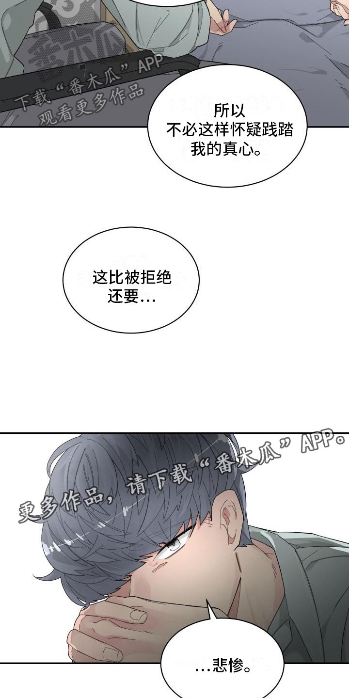 魔迷心窍漫画,第24章：表白3图