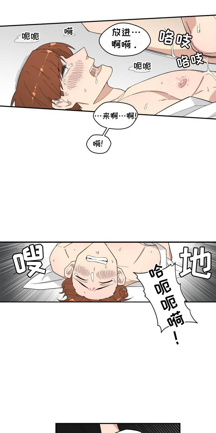 魔迷心窍漫画,第28章：回头1图