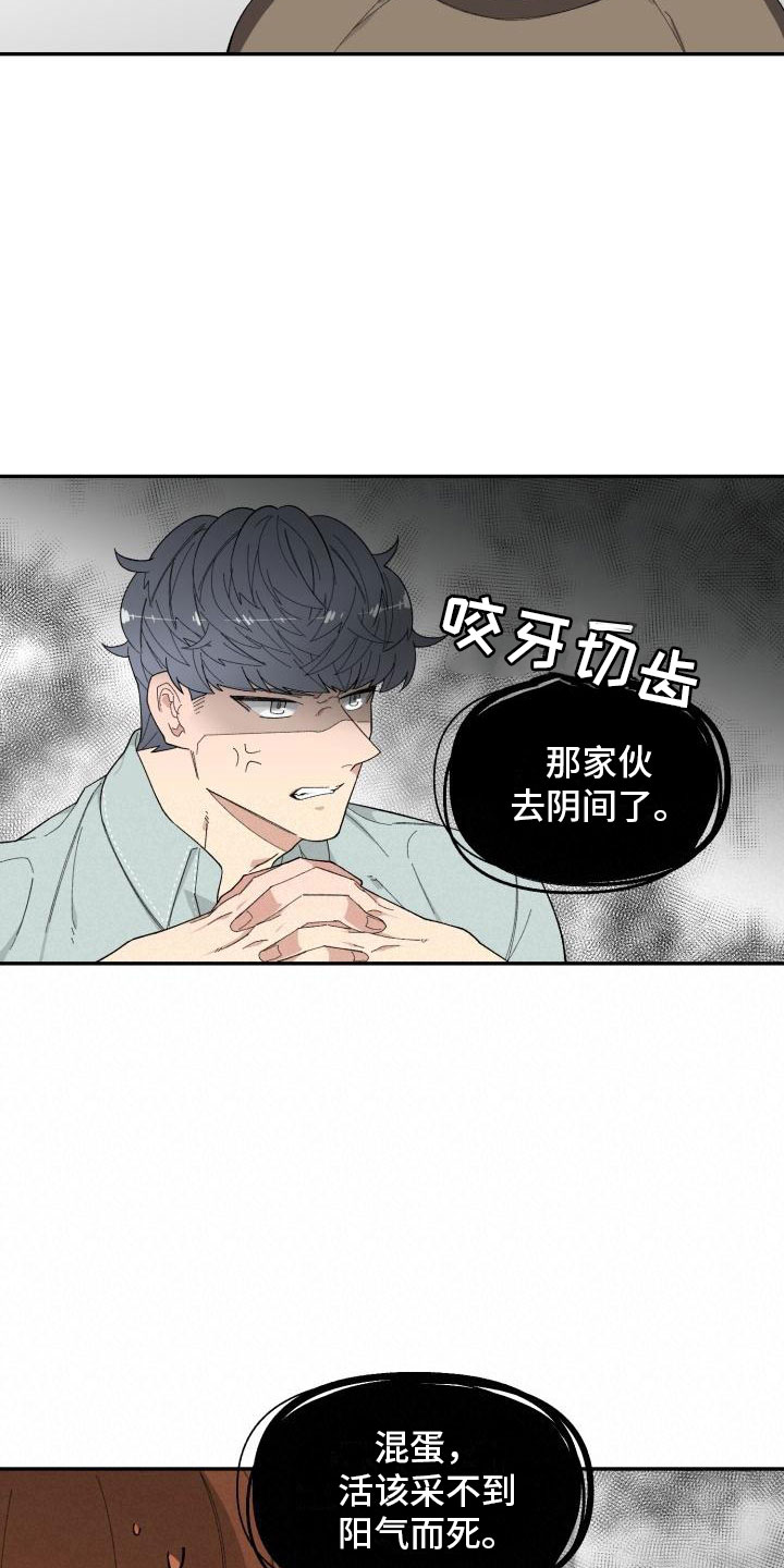 魔兽世界漫画,第23章：醒来2图