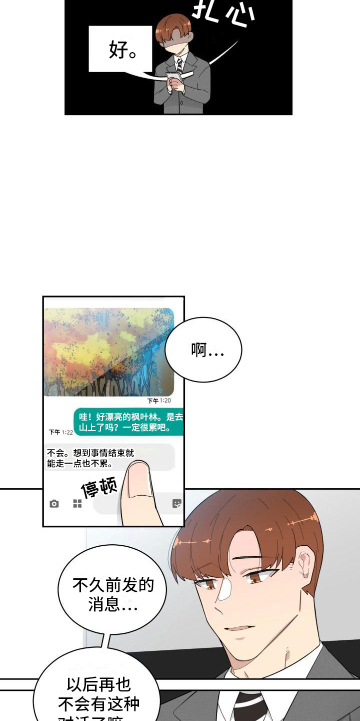 魔力宝贝漫画,第25章：疏离3图
