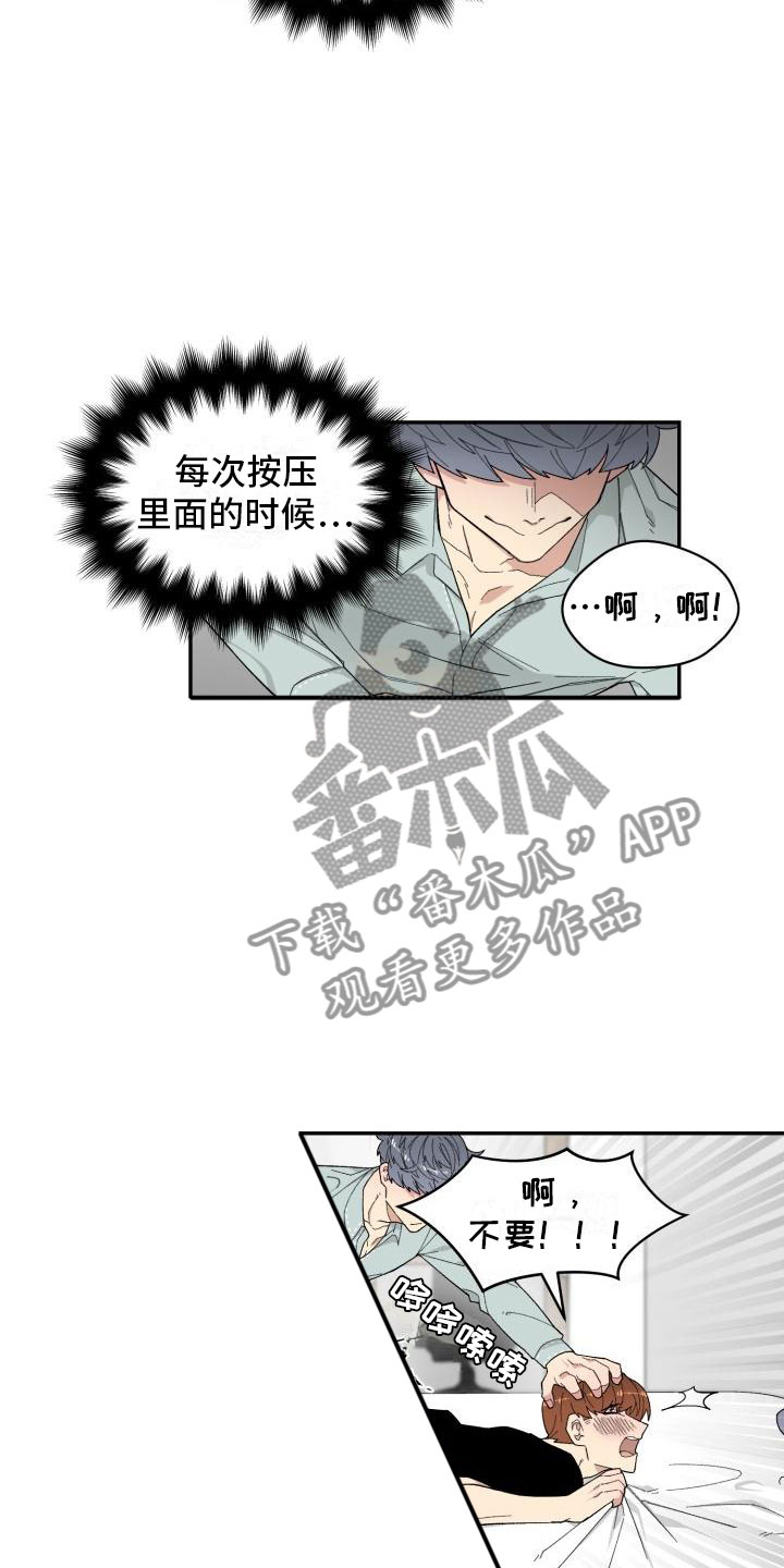魔迷心窍漫画,第22章：结束3图