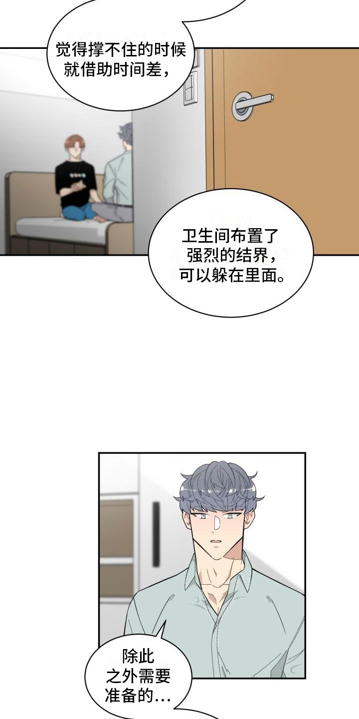 魔力宝贝漫画,第20章：上身2图