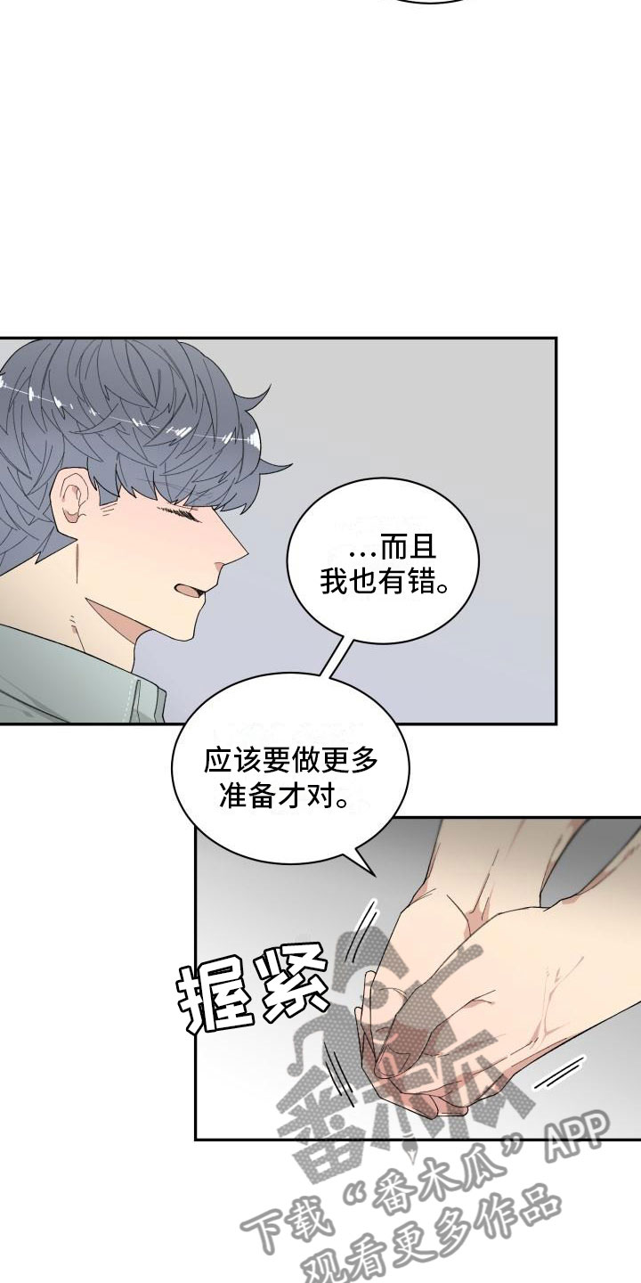 魔兽世界漫画,第23章：醒来2图