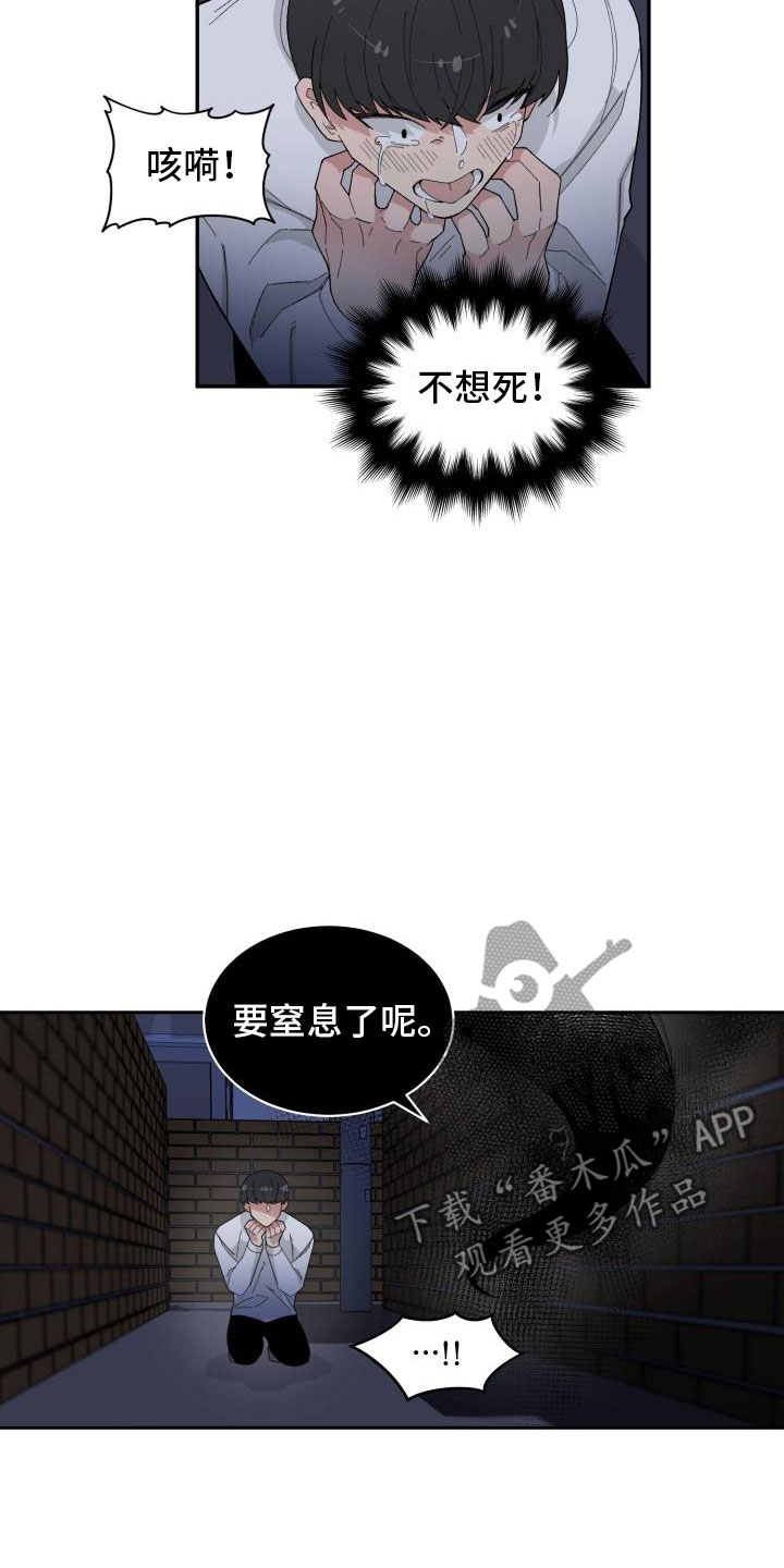 魔迷心窍漫画,第38章：趁虚而入3图