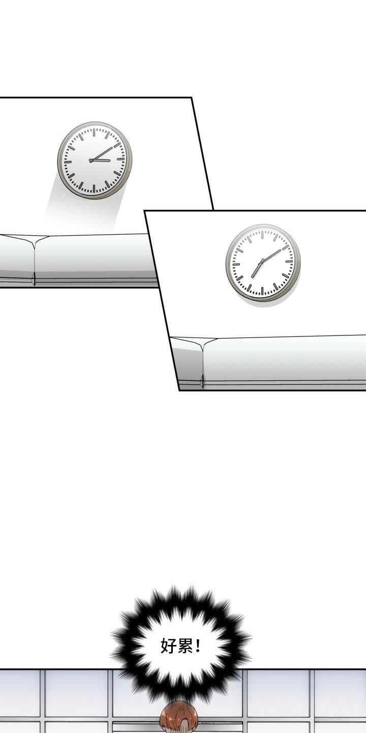 魔迷心窍漫画,第33章：惊喜2图