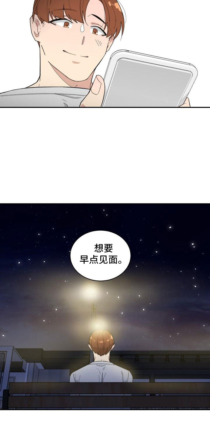 魔迷心窍漫画,第33章：惊喜4图