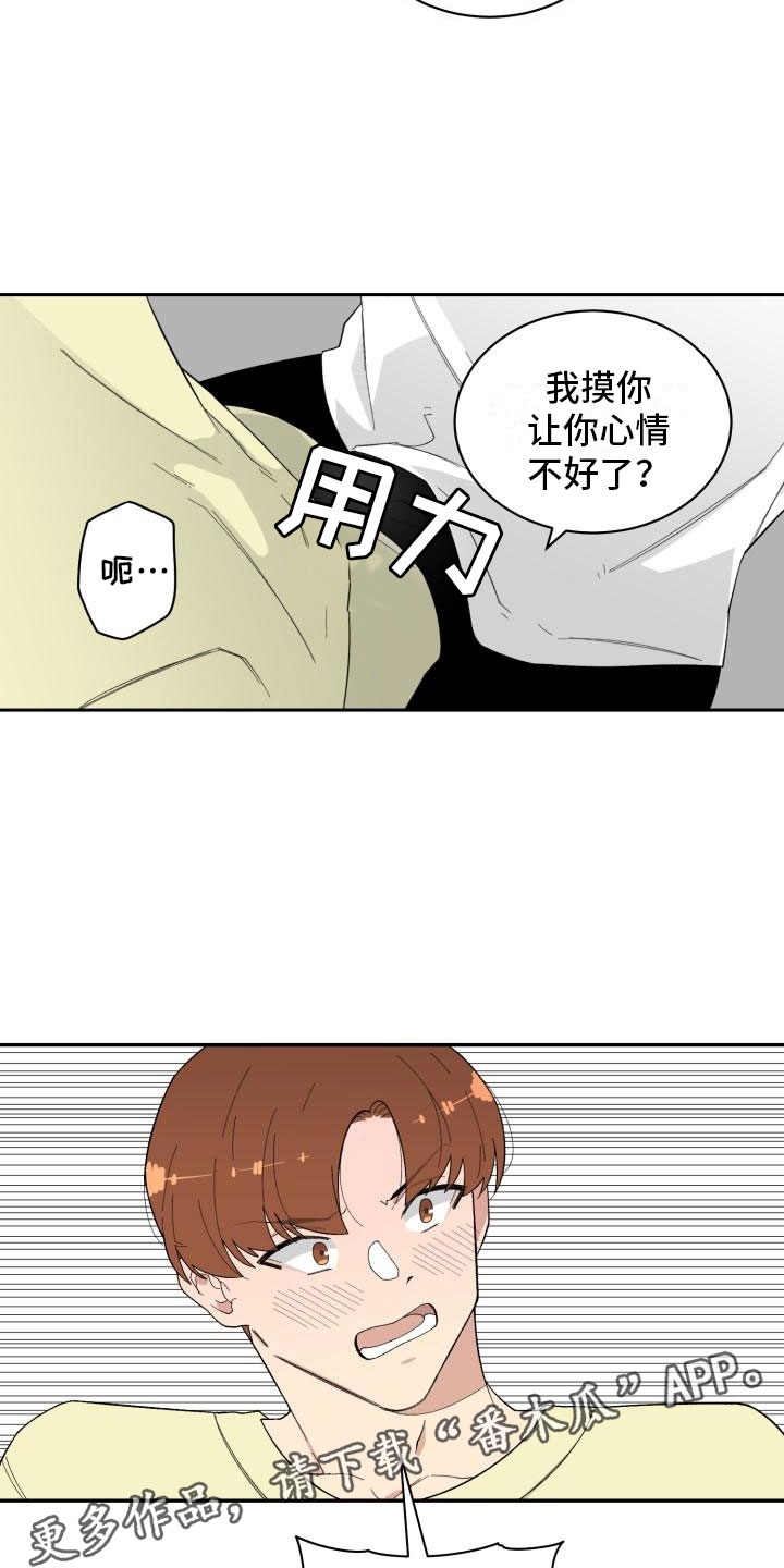 魔迷心窍漫画,第36章：抓包3图