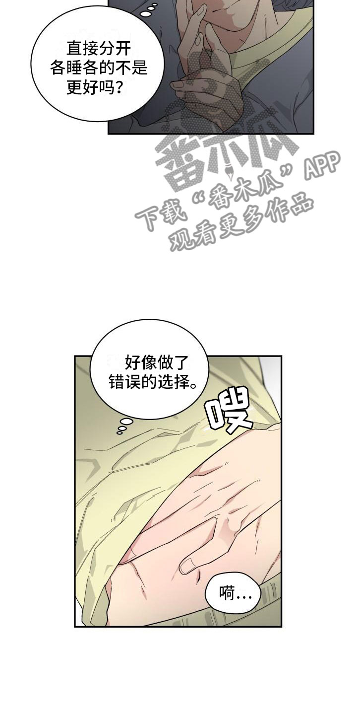 魔迷心窍漫画,第35章：留宿2图