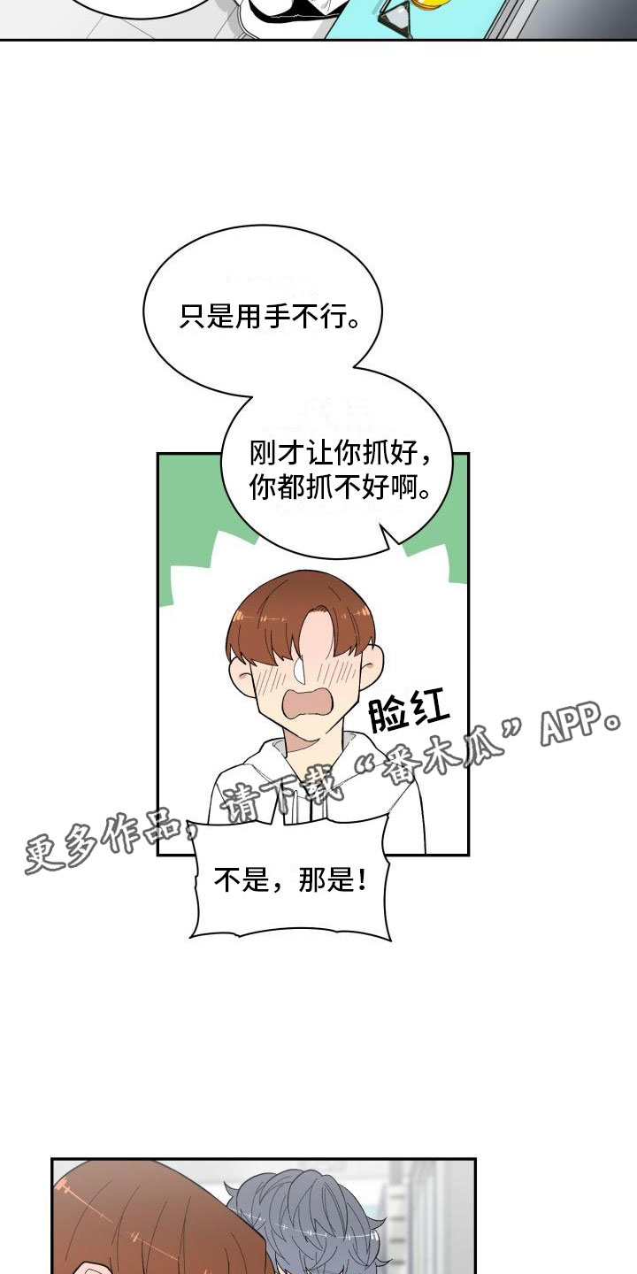 魔迷心窍漫画,第15章：便利店5图