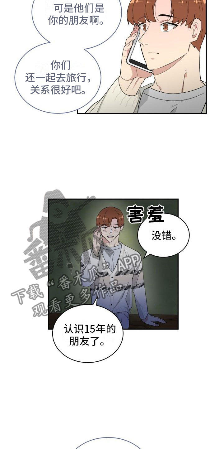 魔迷心窍漫画,第32章：野营2图