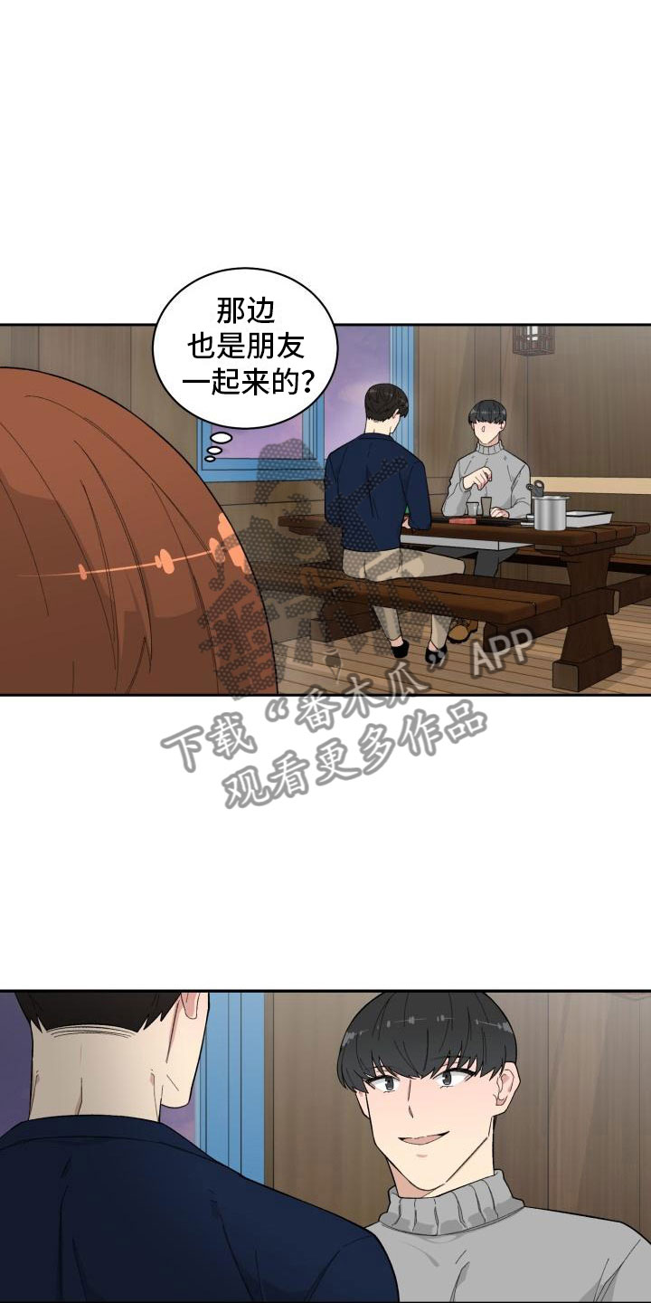 魔迷心窍漫画,第31章：旅游4图