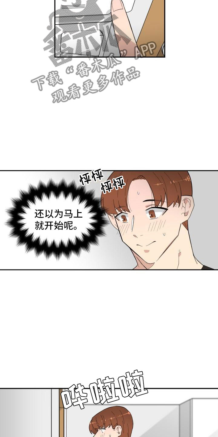 魔迷心窍漫画,第14章：试试5图