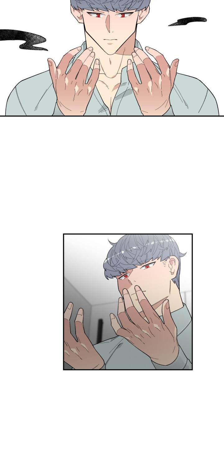 魔迷心窍漫画,第21章：区别3图