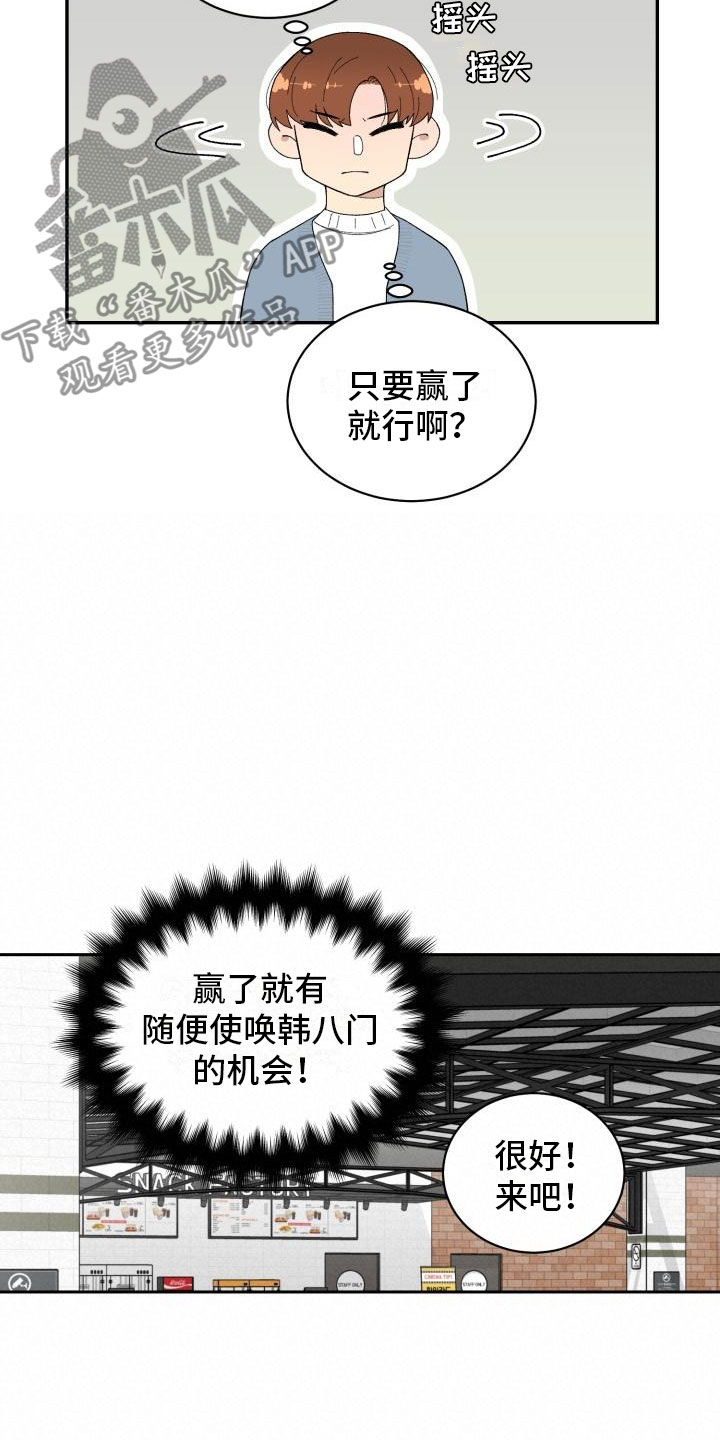 魔迷心窍漫画,第40章：约会1图