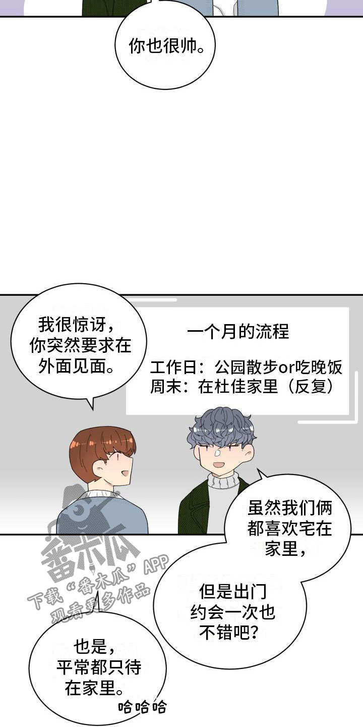魔迷心窍漫画,第39章：看电影5图