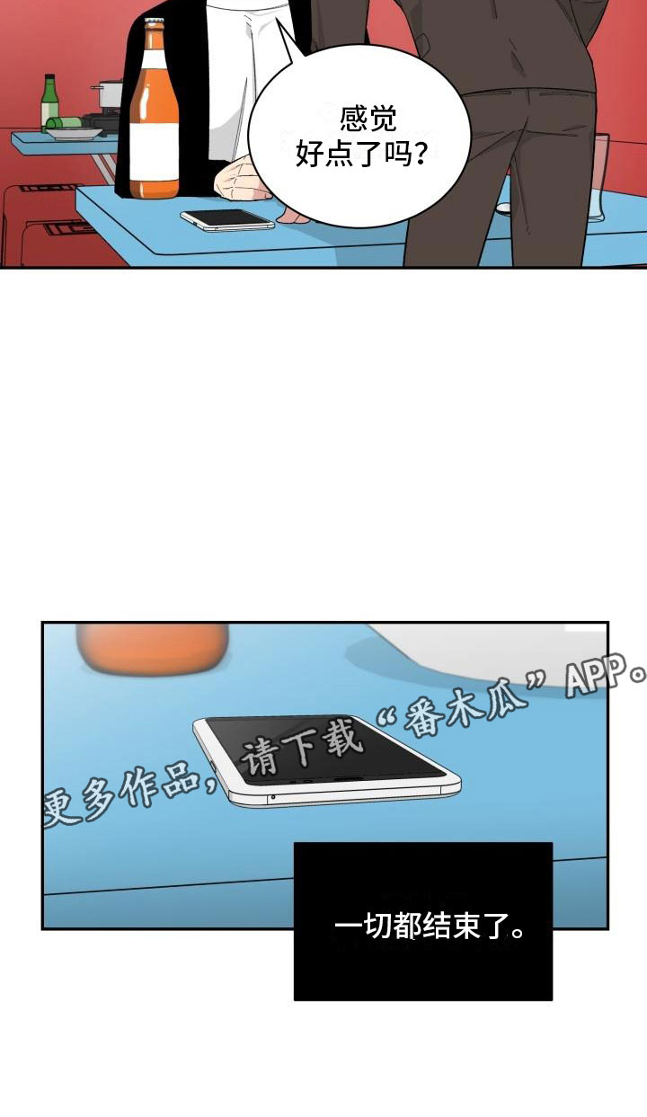魔迷心窍漫画,第34章：假货1图