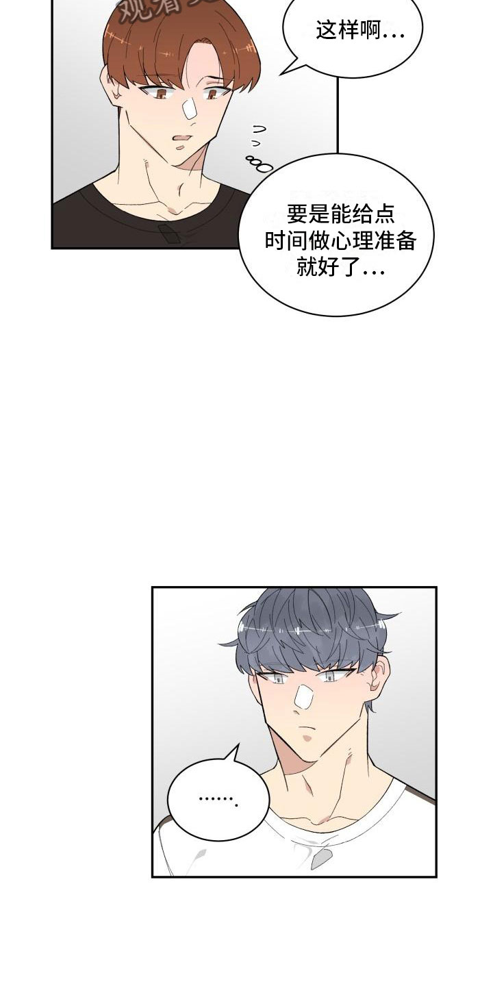 魔迷心窍漫画,第14章：试试4图