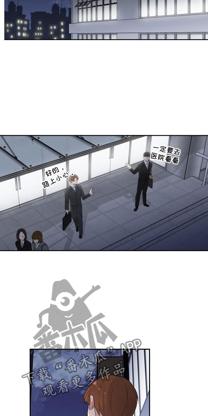 魔迷心窍漫画,第8章：结算5图