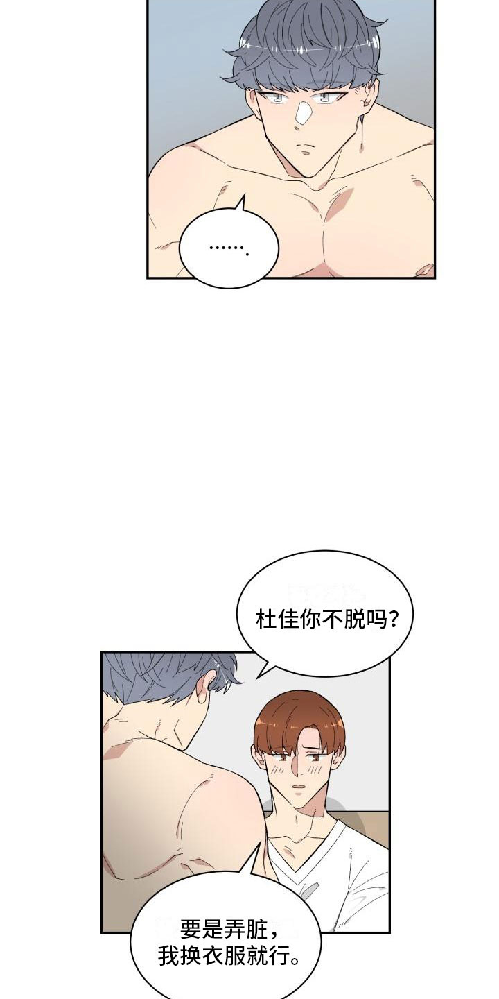 魔力宝贝漫画,第11章：准备1图