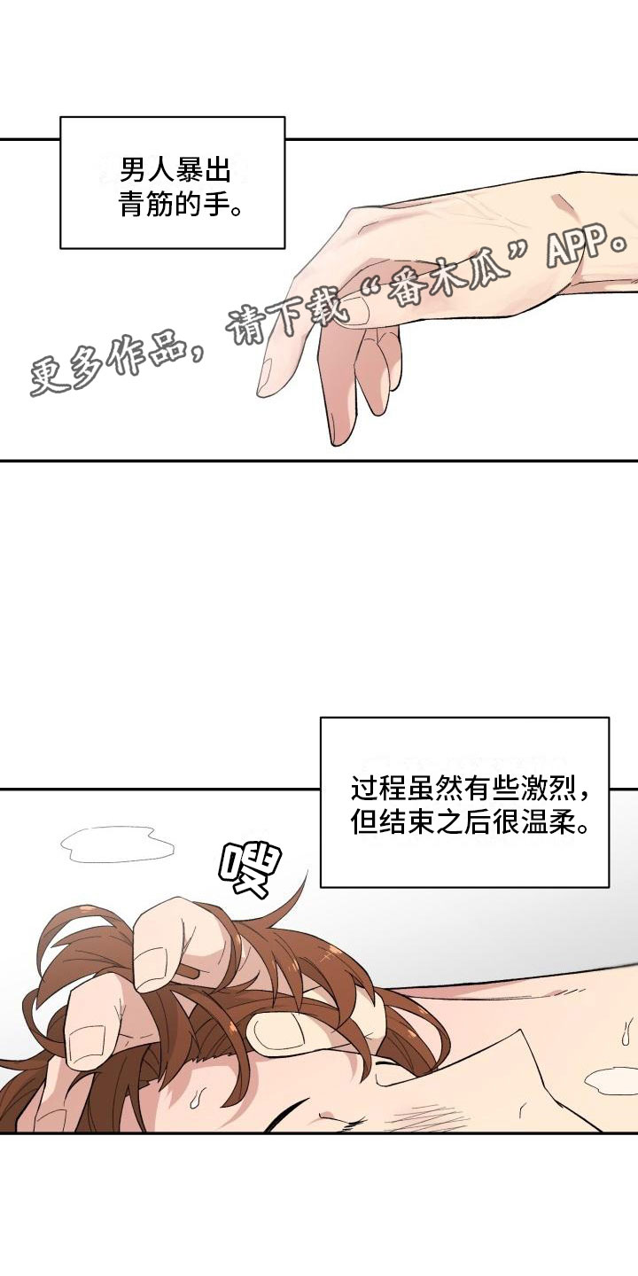 魔迷心窍漫画,第17章：决定1图