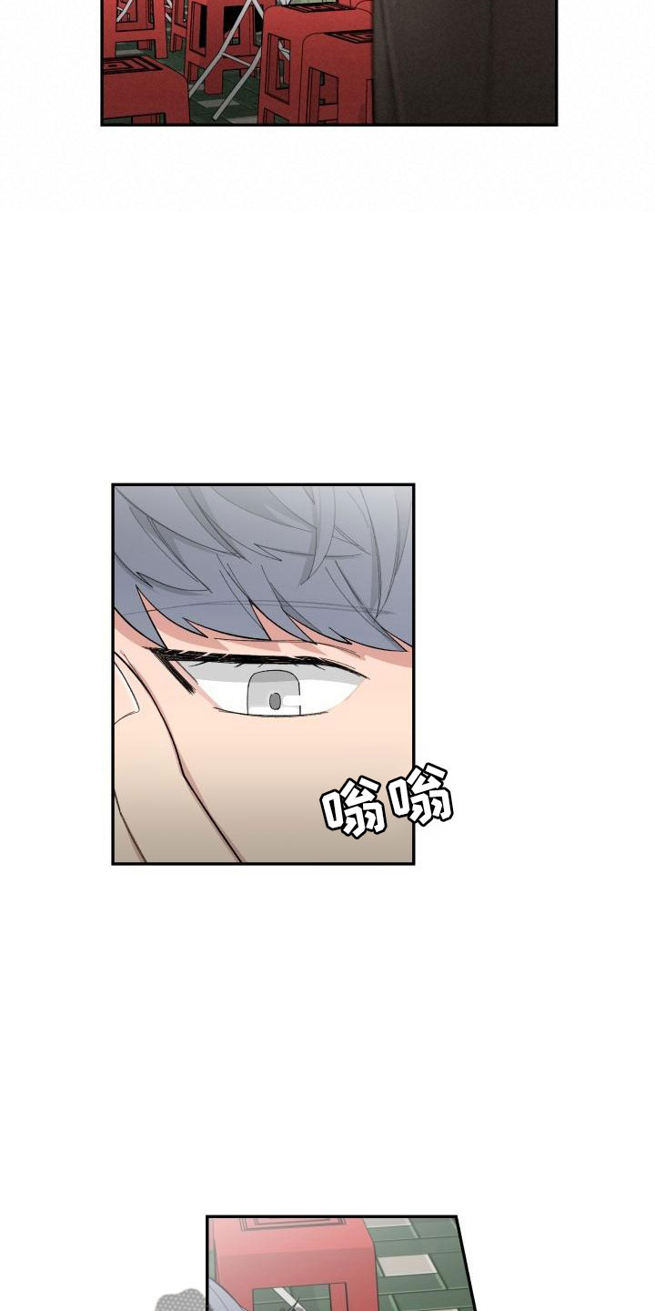 鬼迷心窍歌词漫画,第34章：假货2图