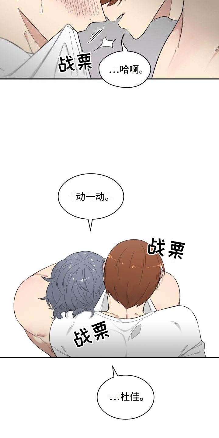 魔迷心窍漫画,第12章：疯了3图