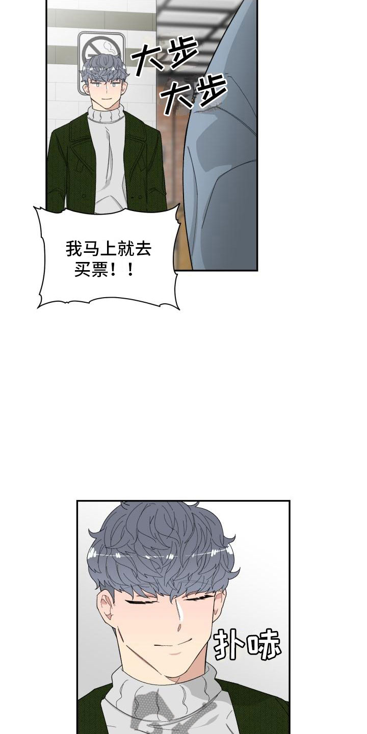 魔迷心窍漫画,第39章：看电影2图