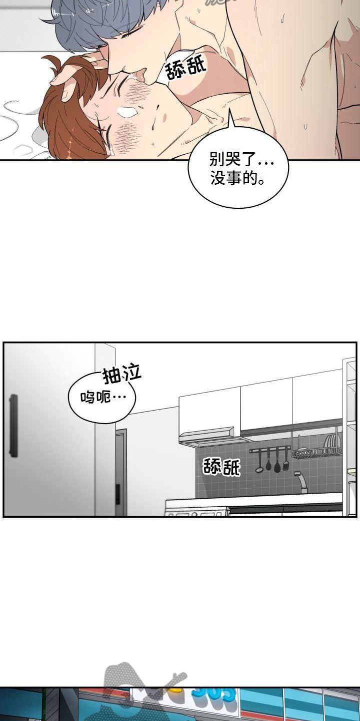 魔迷心窍漫画,第15章：便利店1图