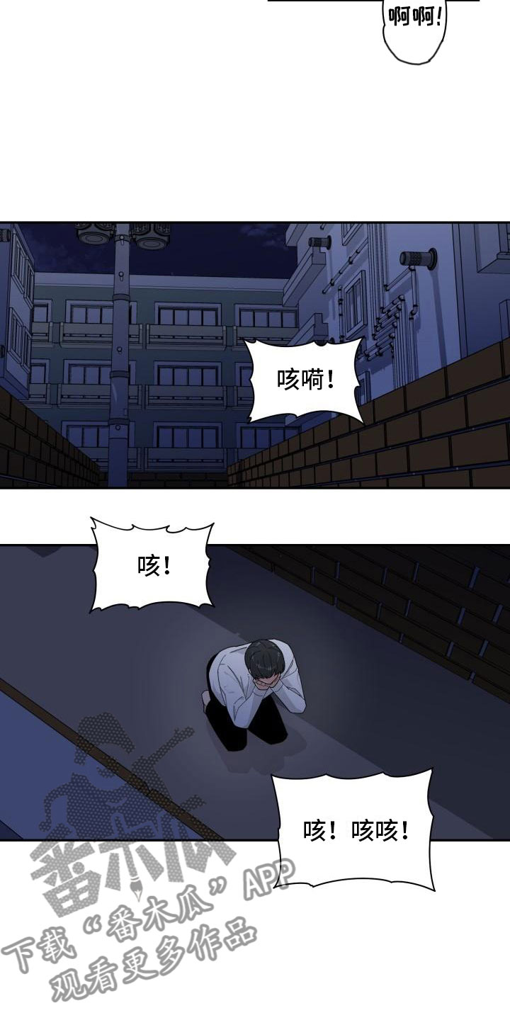 魔迷心窍漫画,第38章：趁虚而入1图