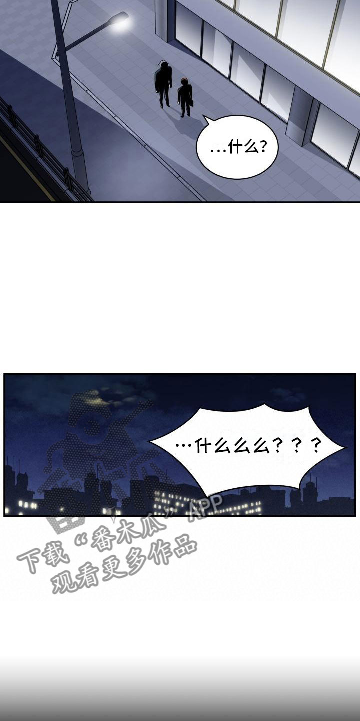 鬼迷心窍歌词漫画,第9章：提议2图