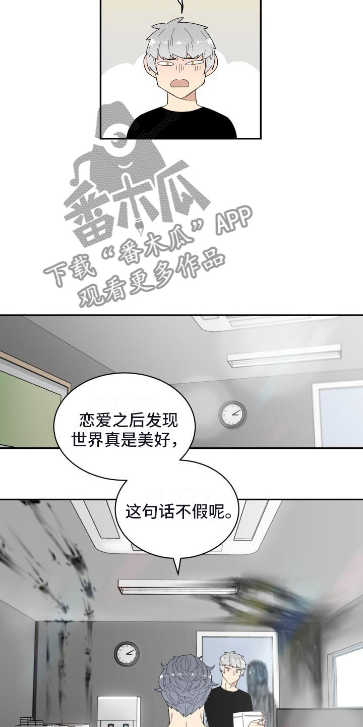 魔力宝贝漫画,第29章：人渣顾客2图