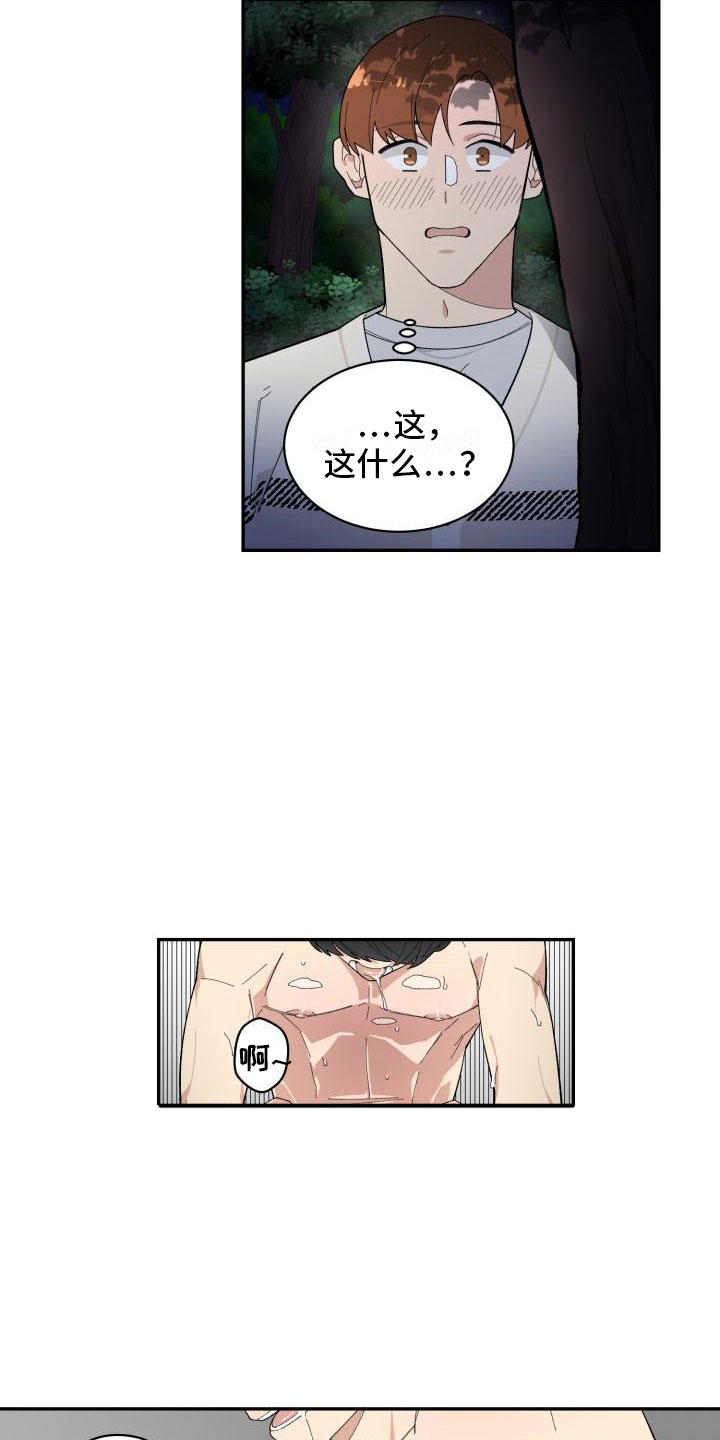 魔迷心窍漫画,第32章：野营5图