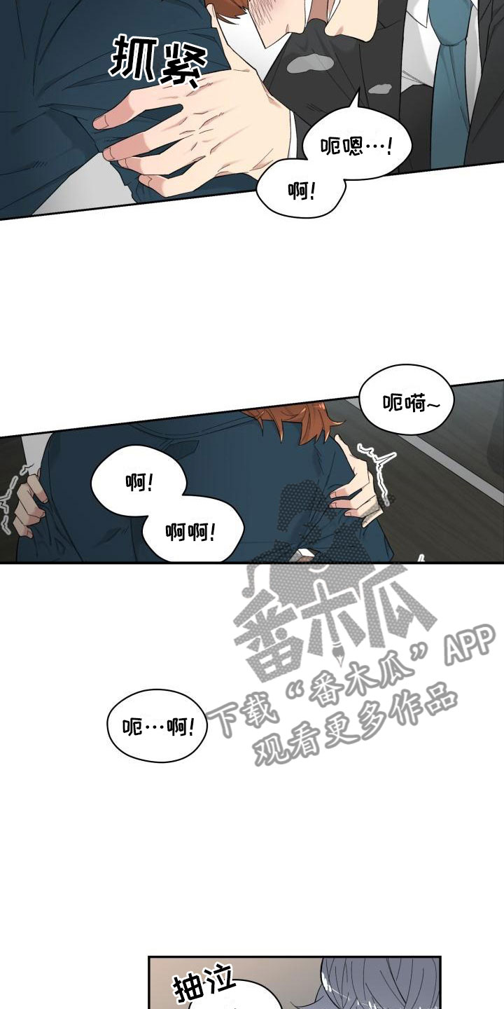 鬼迷心窍歌词漫画,第7章：石化3图