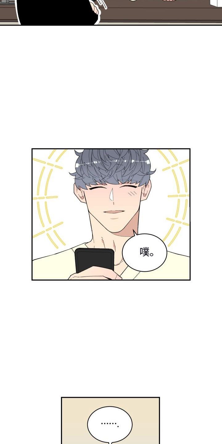 魔力宝贝漫画,第29章：人渣顾客1图