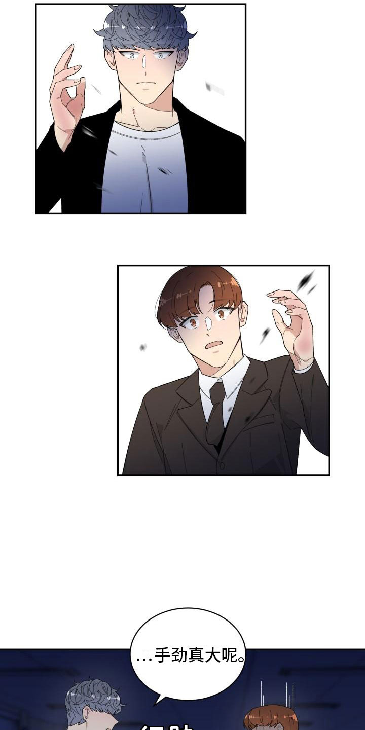 魔迷心窍漫画,第35章：留宿5图