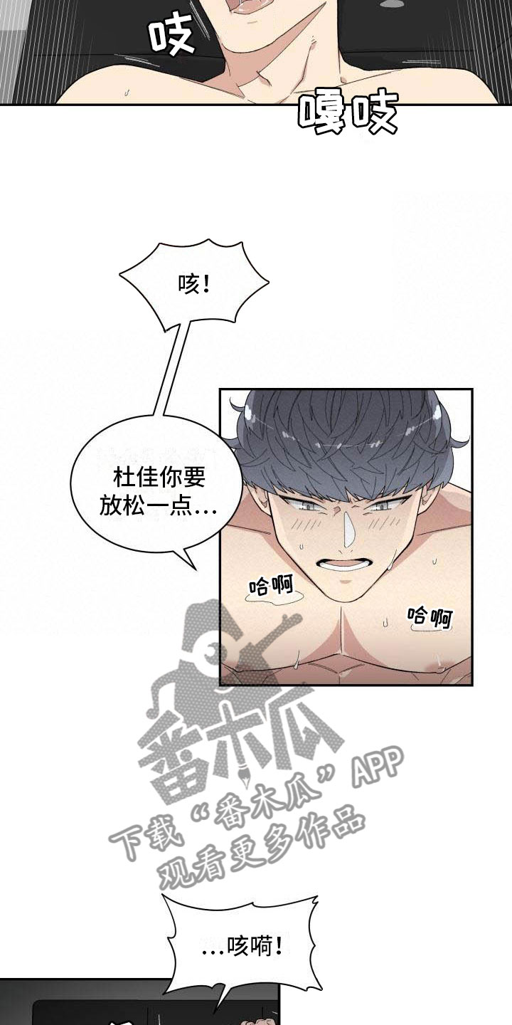 魔迷心窍漫画,第28章：回头3图