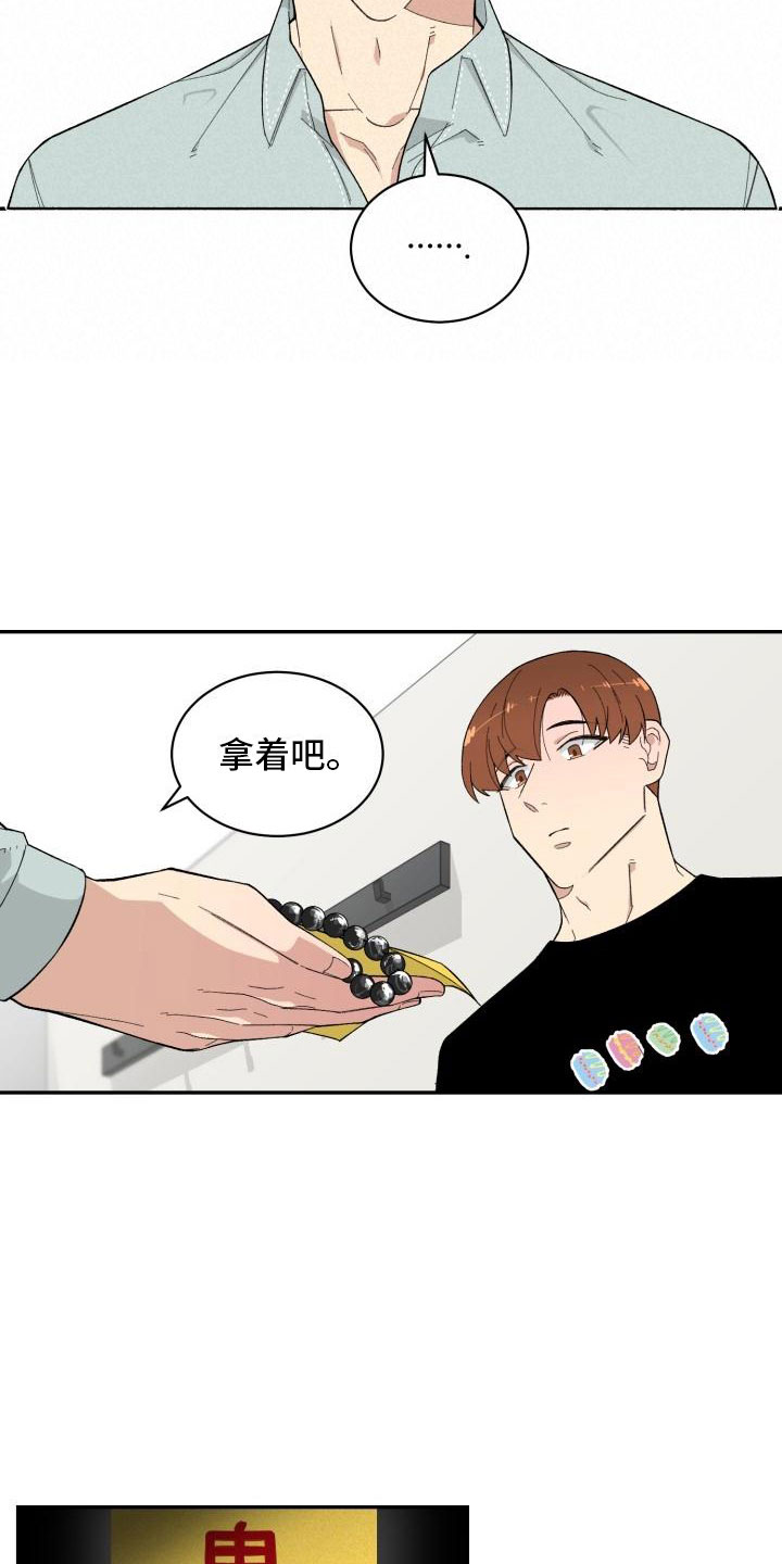 魔迷心窍漫画,第20章：上身5图