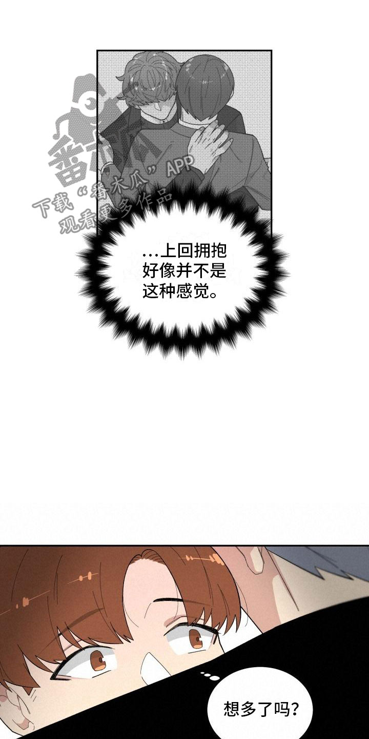 魔迷心窍漫画,第34章：假货3图