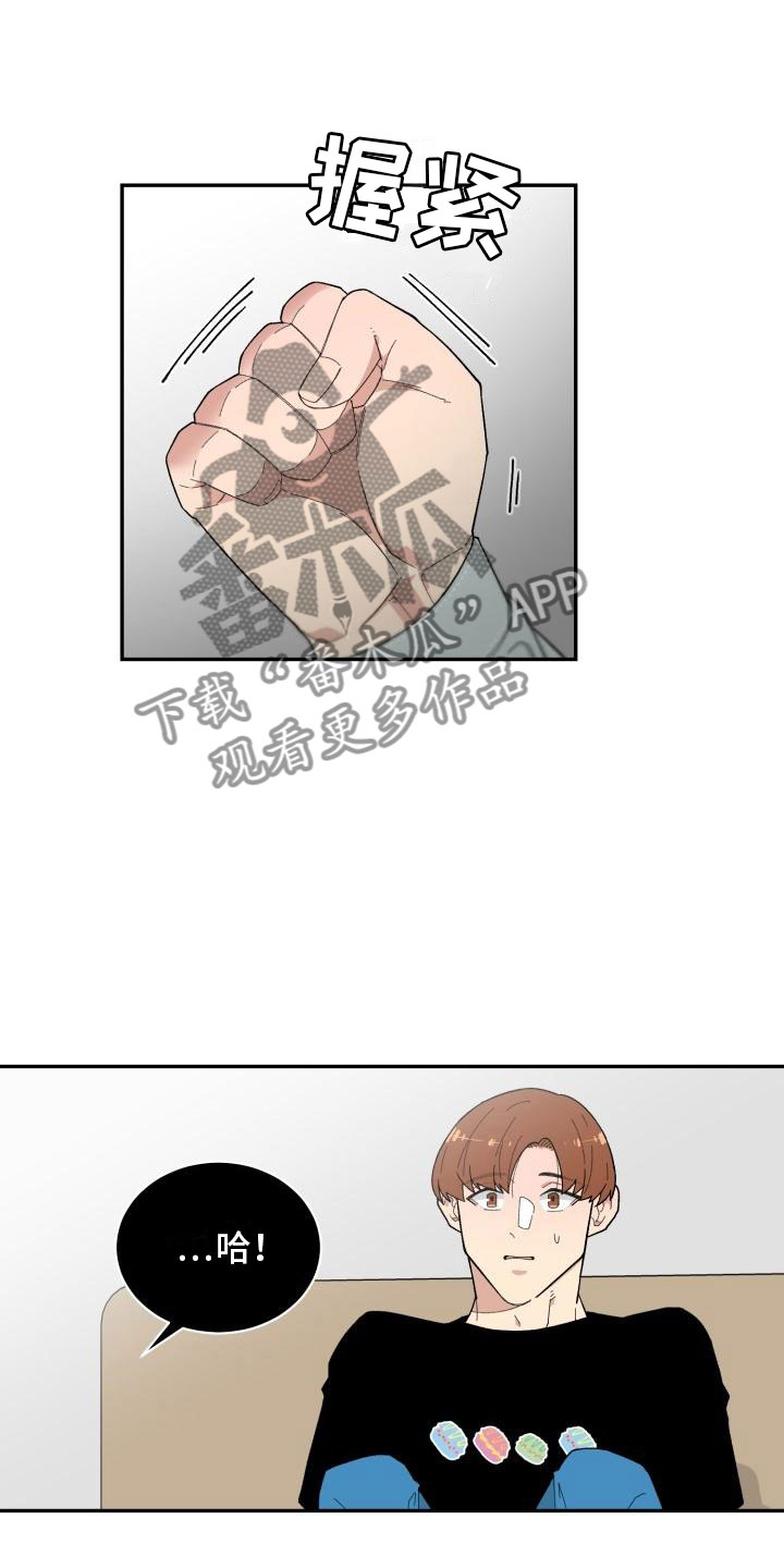 魔迷心窍漫画,第21章：区别4图