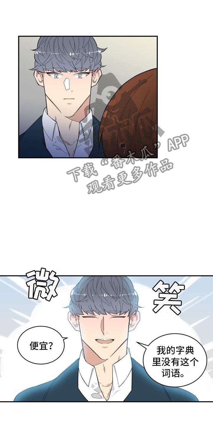 魔迷心窍漫画,第9章：提议3图