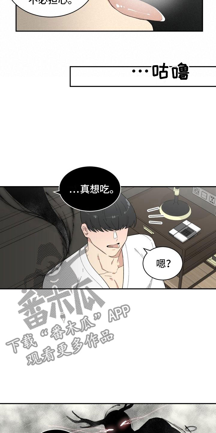 魔力宝贝漫画,第30章：重返人间4图
