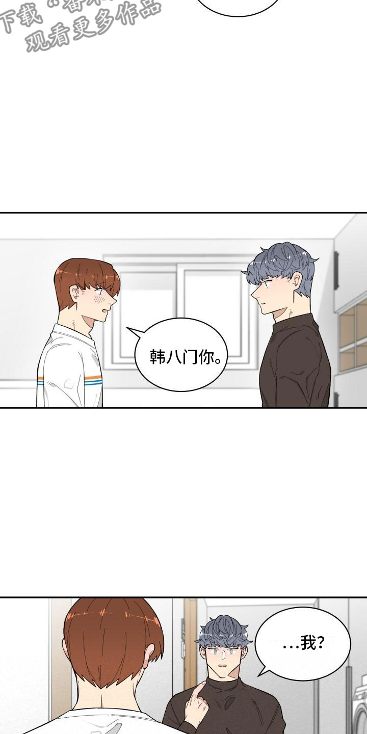 魔迷心窍漫画,第18章：选择你5图